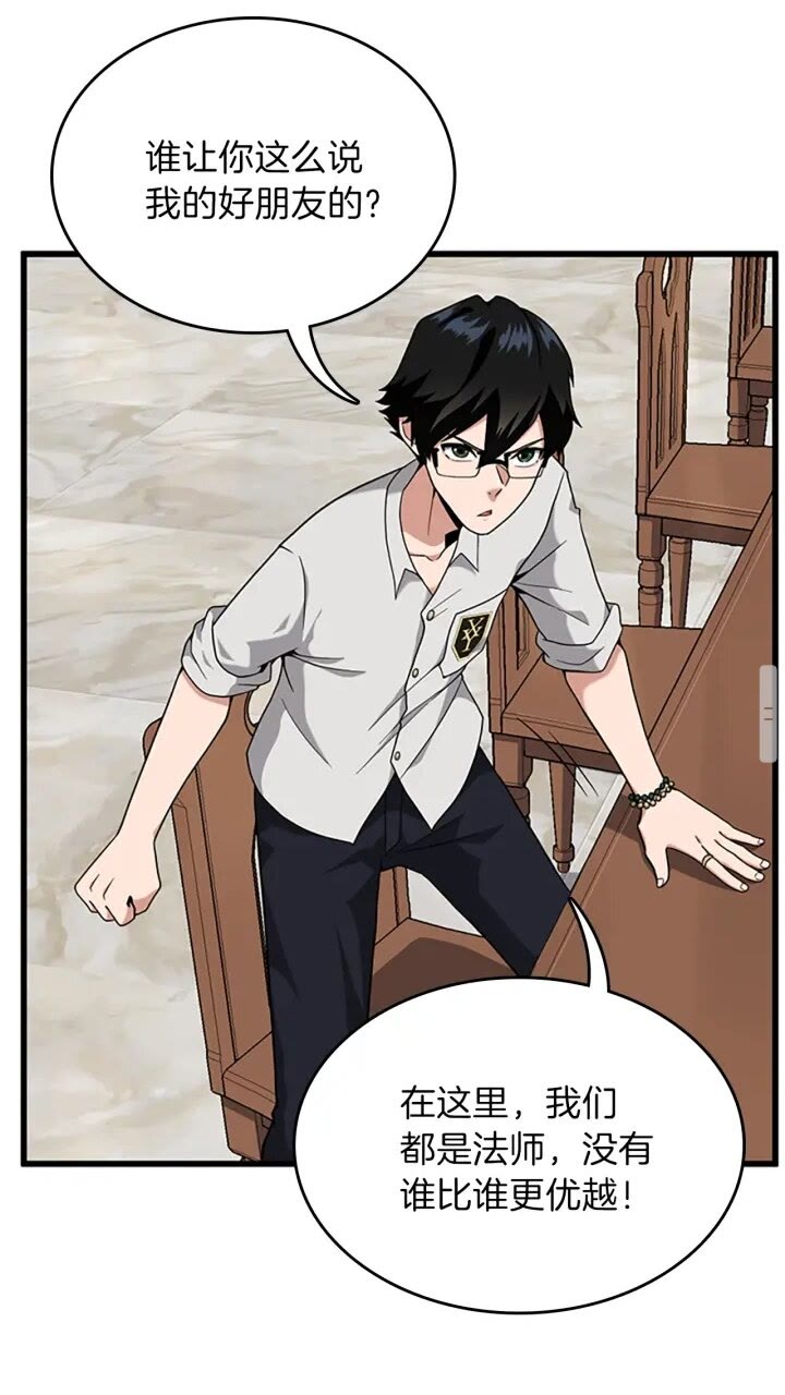 第89话 攻防转化78