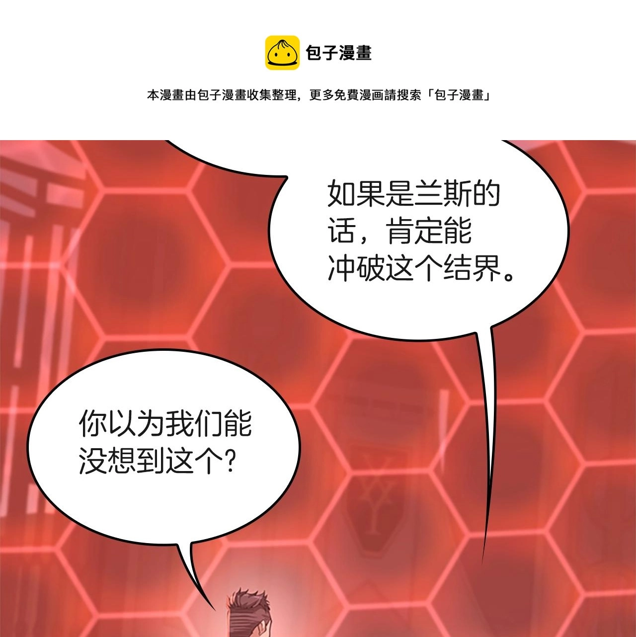 第136话 惨烈一幕20
