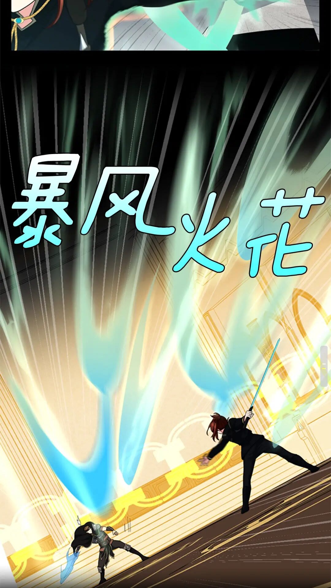 第94话 学生与教授64