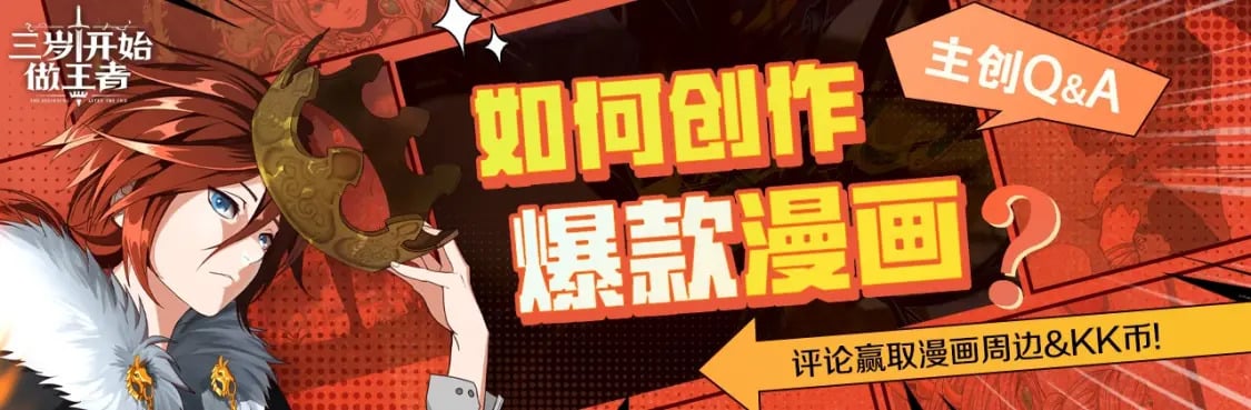 特别企划：作者访谈！32