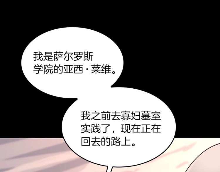 第120话 每个人都在打仗93