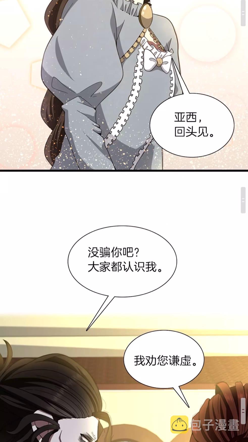 第84话 工具人37