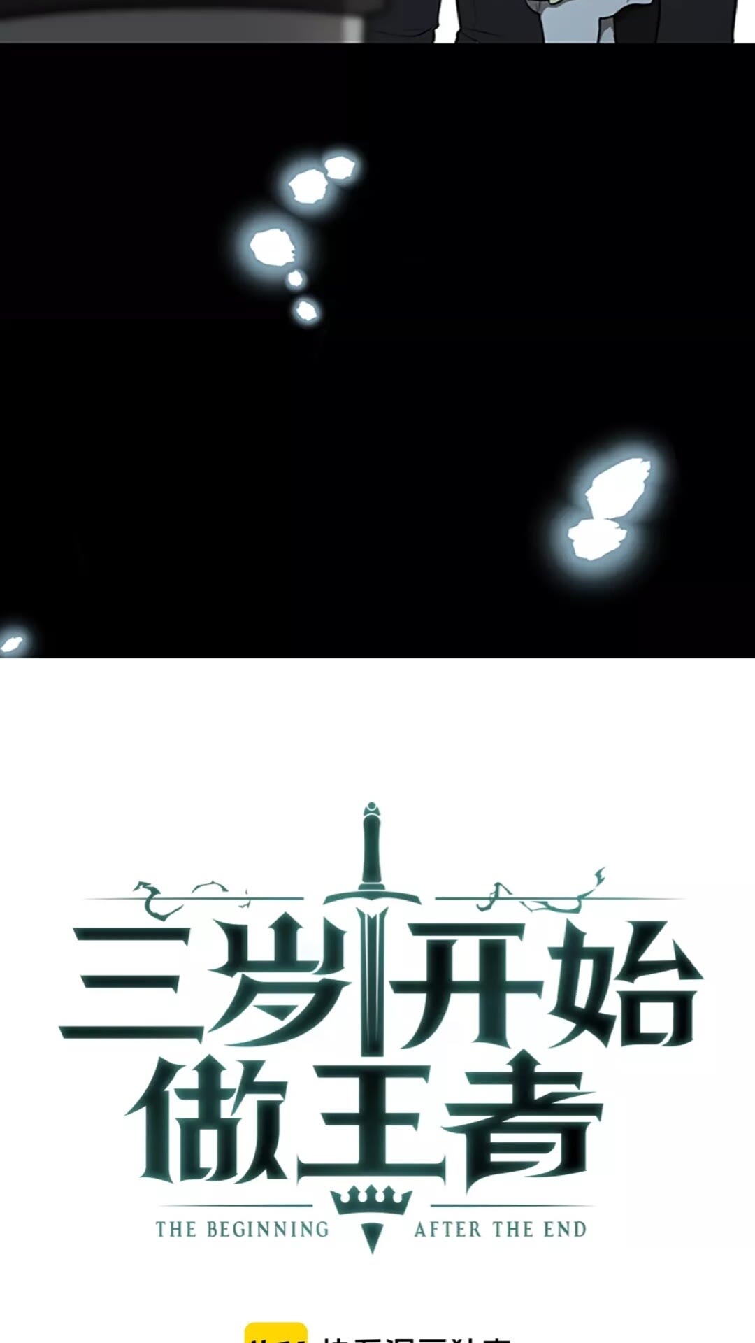 第44话 虚空空间24