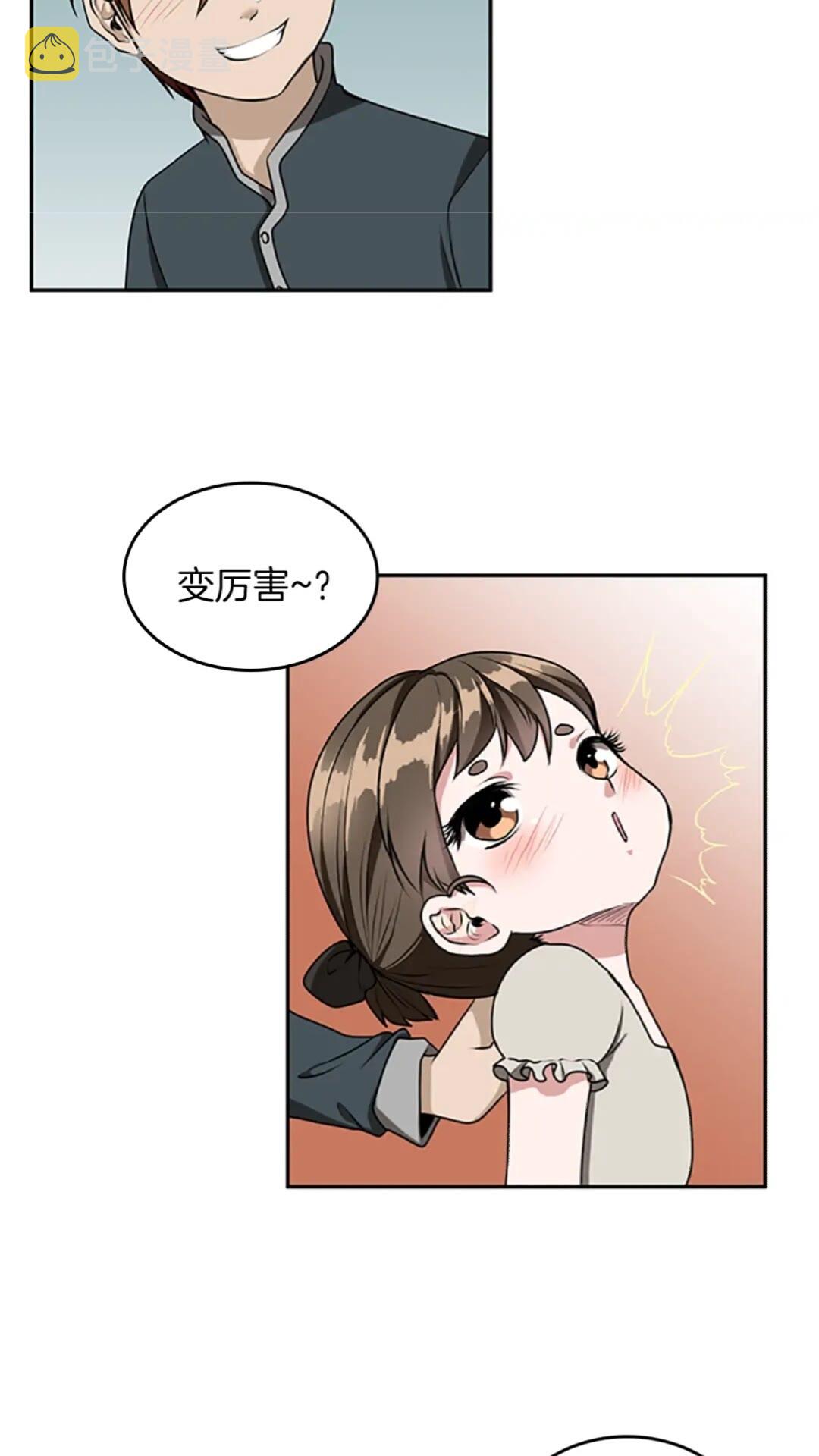 第38话 时间的紧迫38