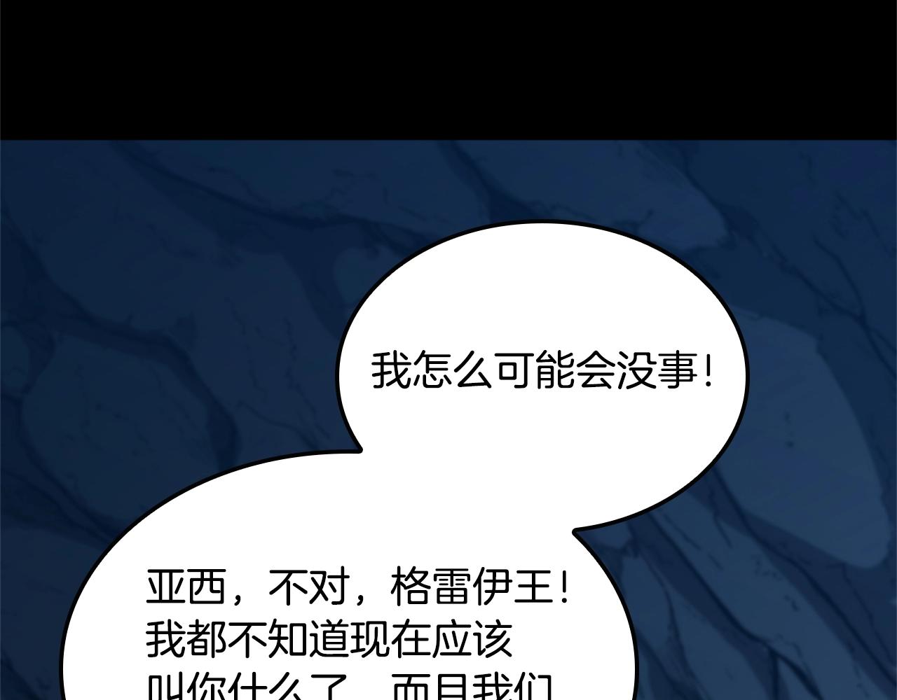 第149话 斩断141