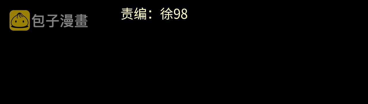 第165话 危险信号121