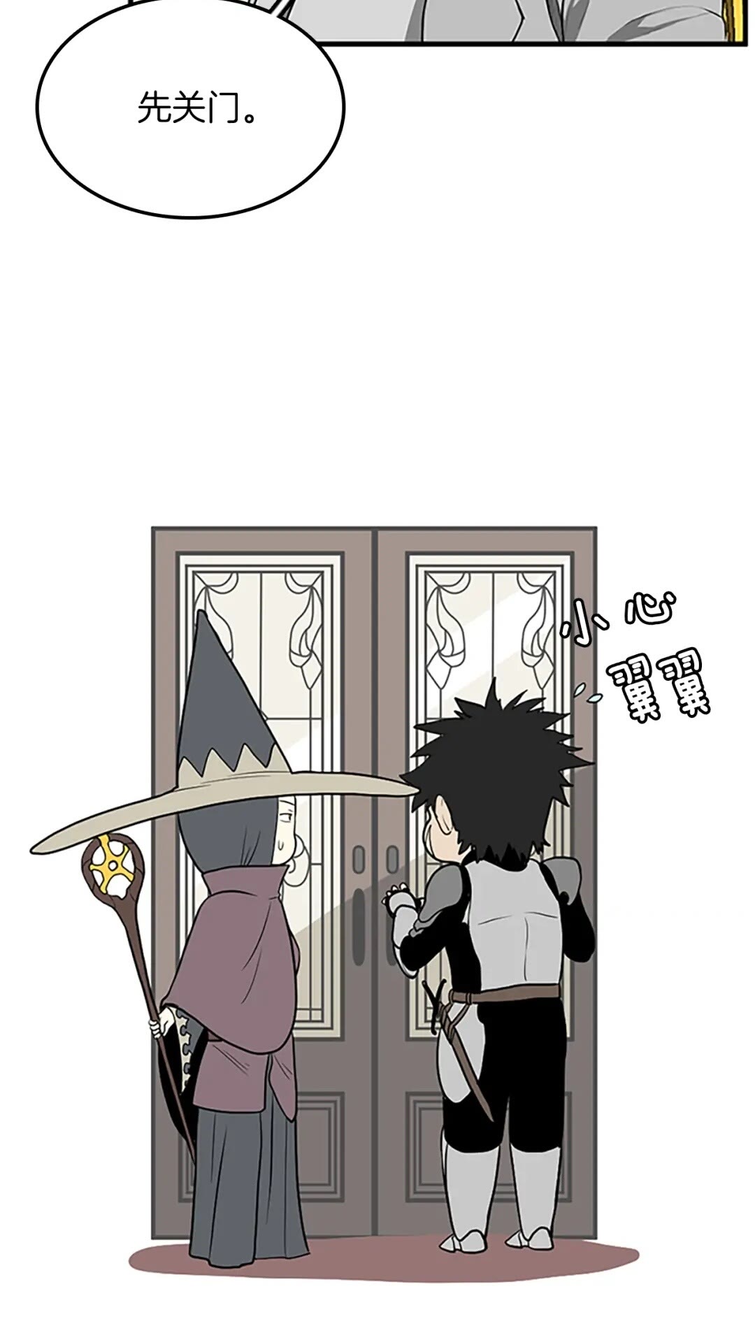 第53话 战术分析16