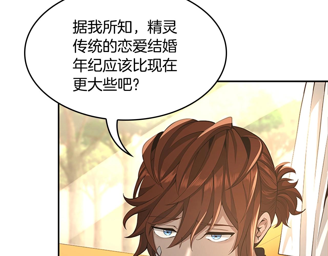 第129话 爷爷的审问88