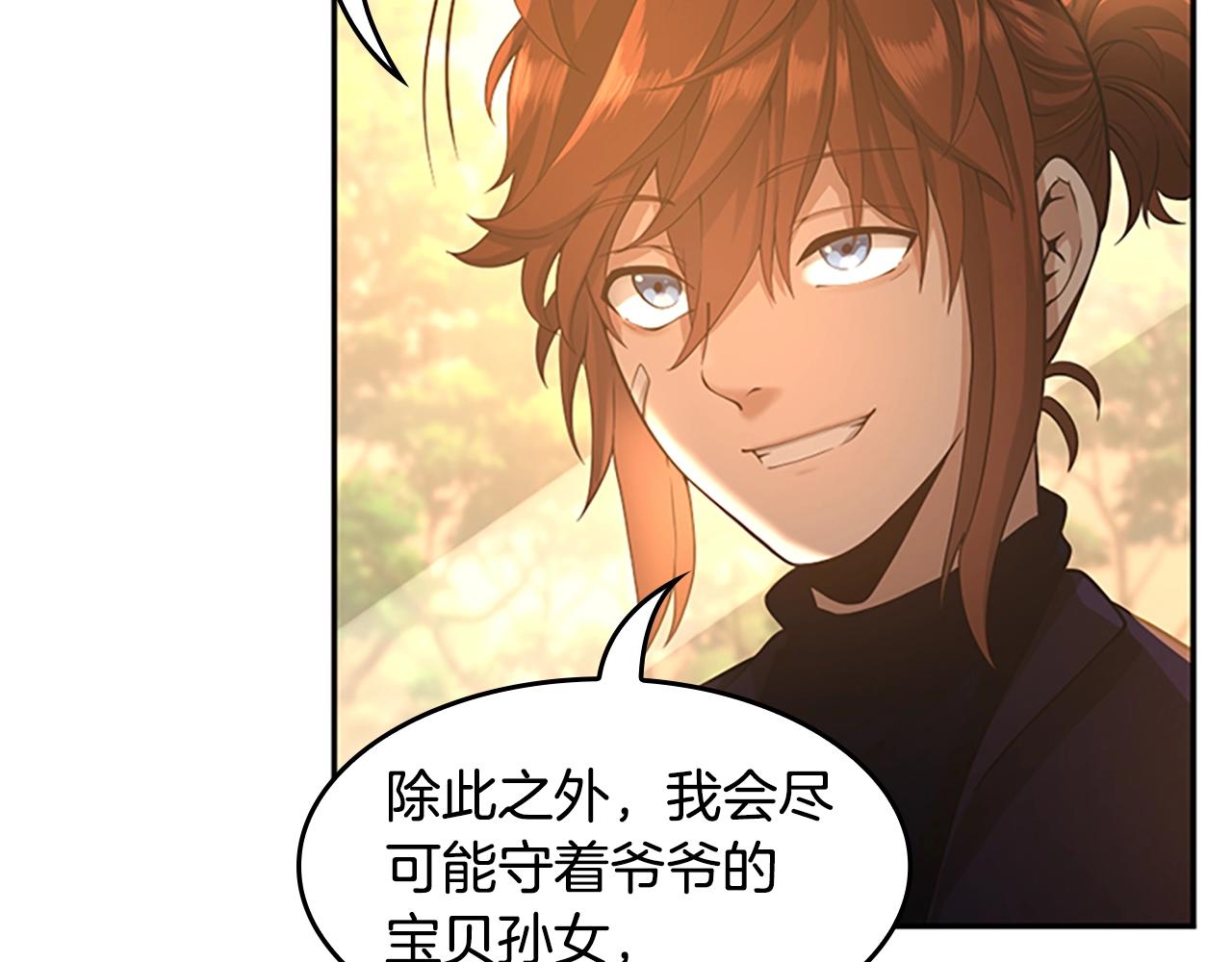 第129话 爷爷的审问62