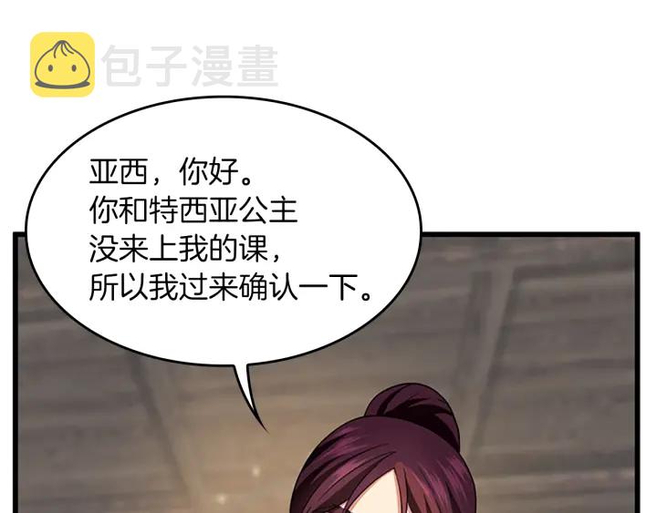 第106话 背后危机59