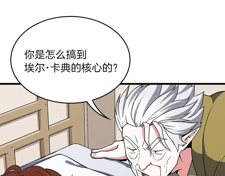 第101话 发糖了!!!124