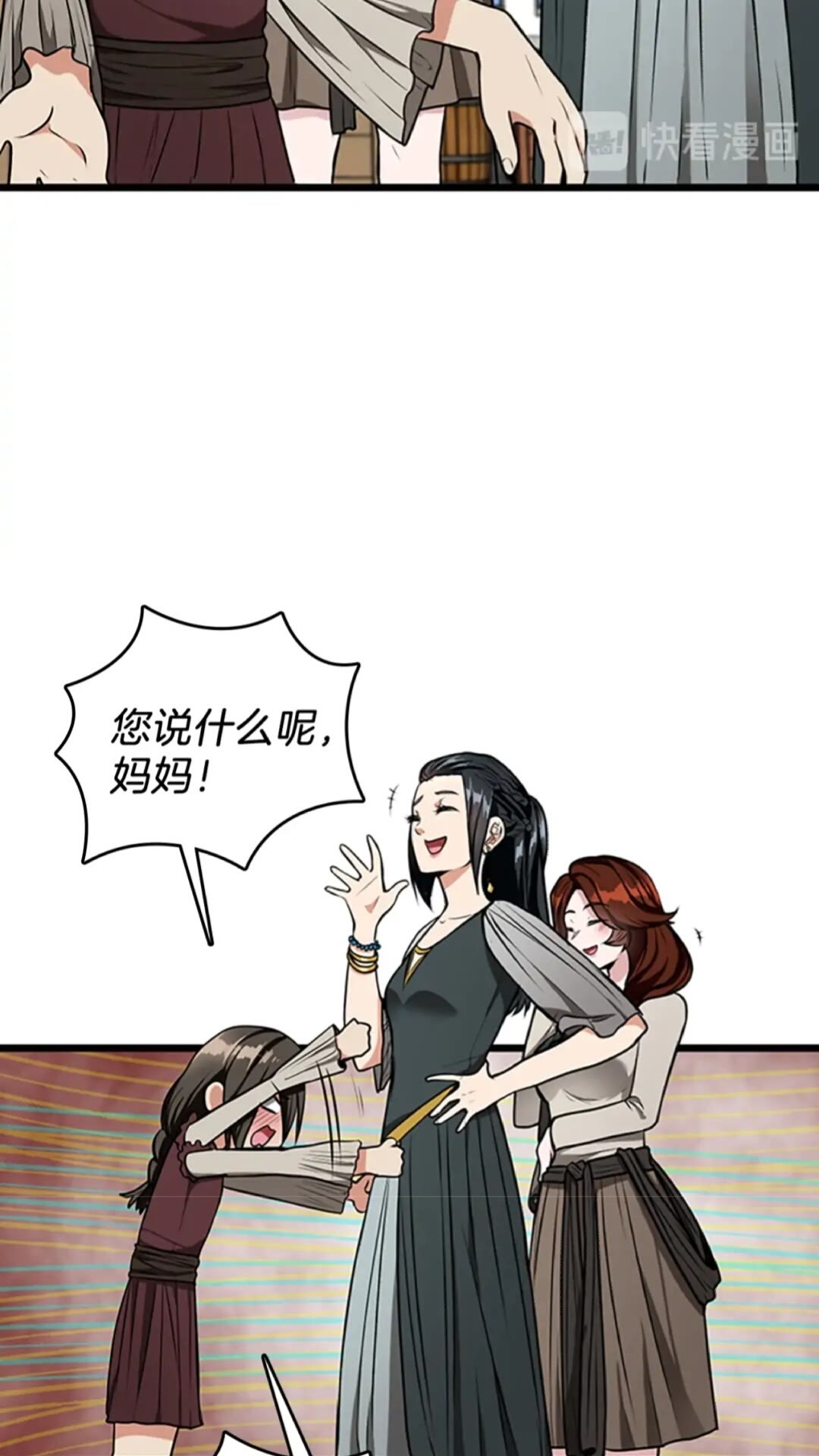 第37话 气场压制19