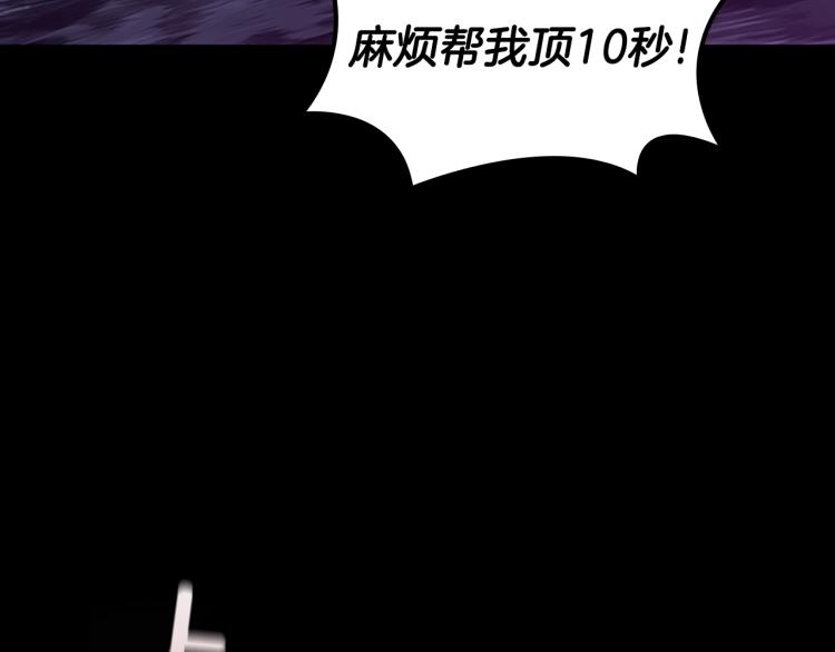 第118话 巨型怪101