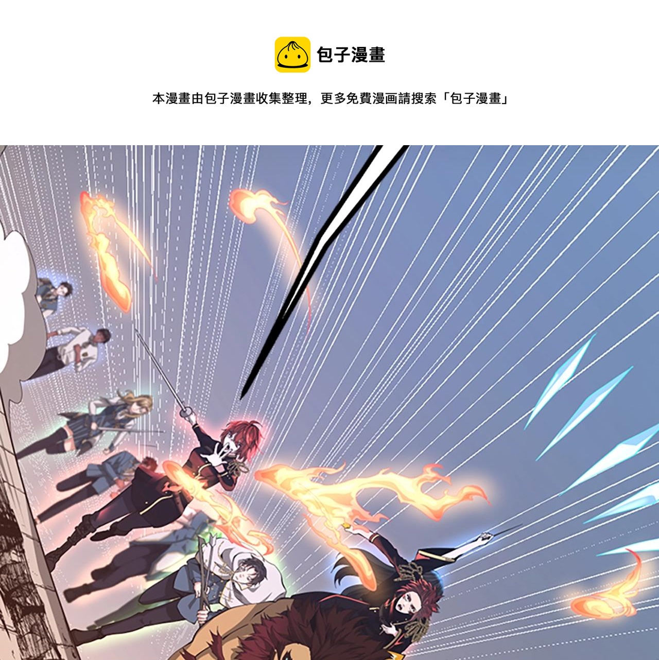 第138话 为了萨尔罗斯170