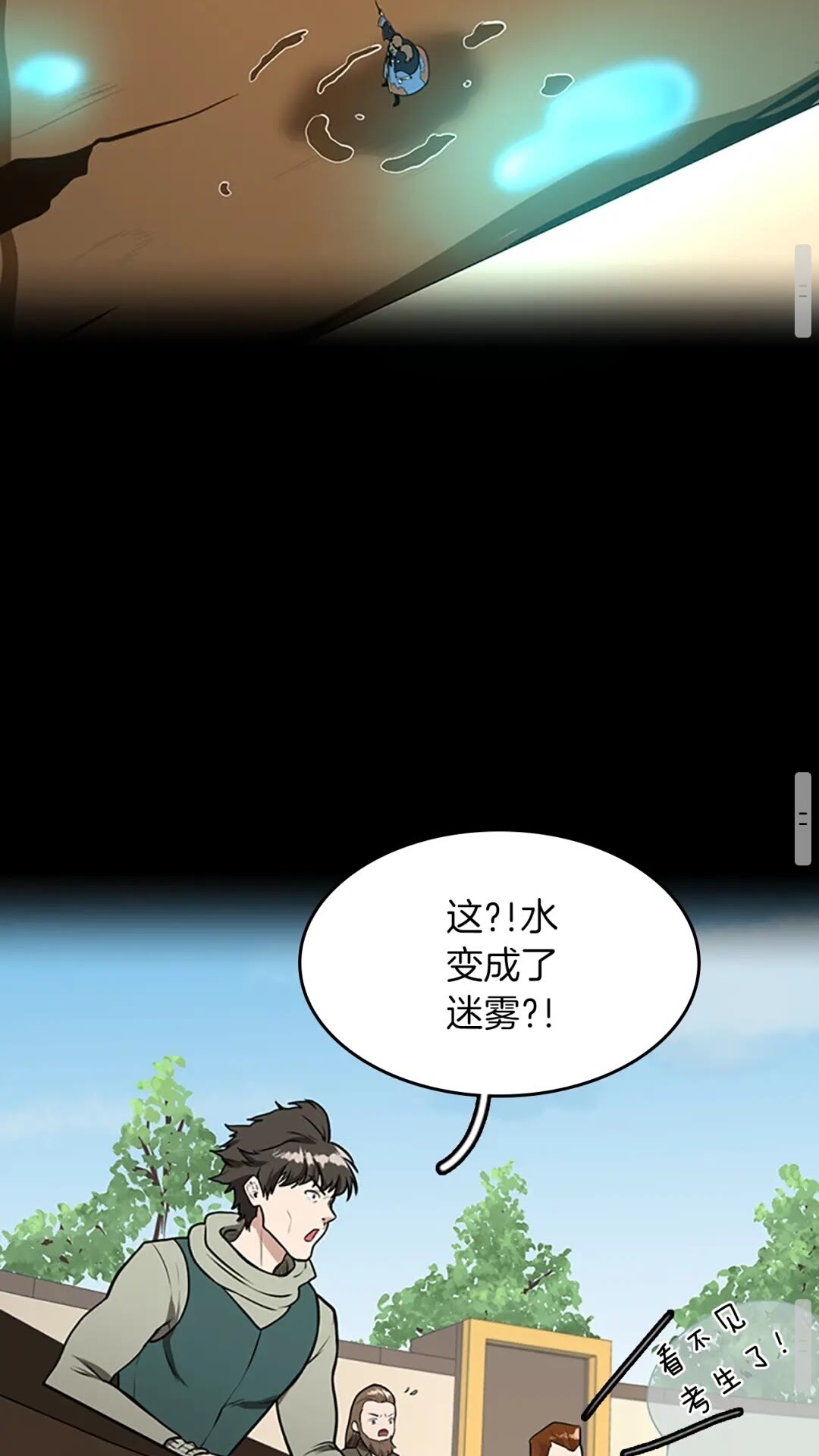 第49话 学院71