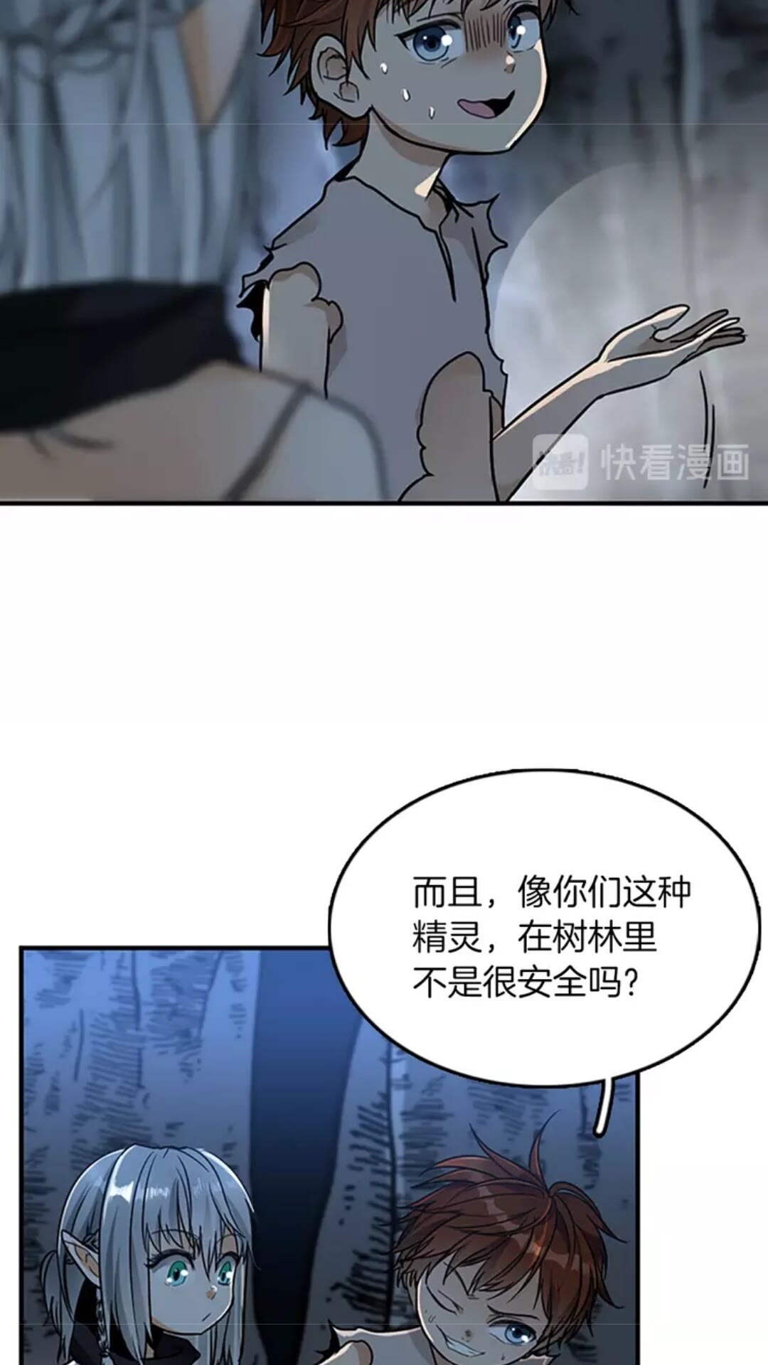第18话 特西亚16