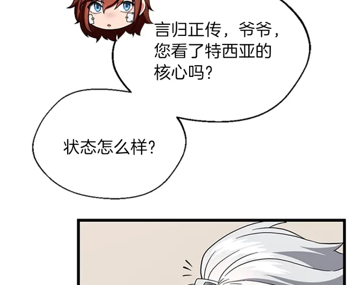 第101话 发糖了!!!121