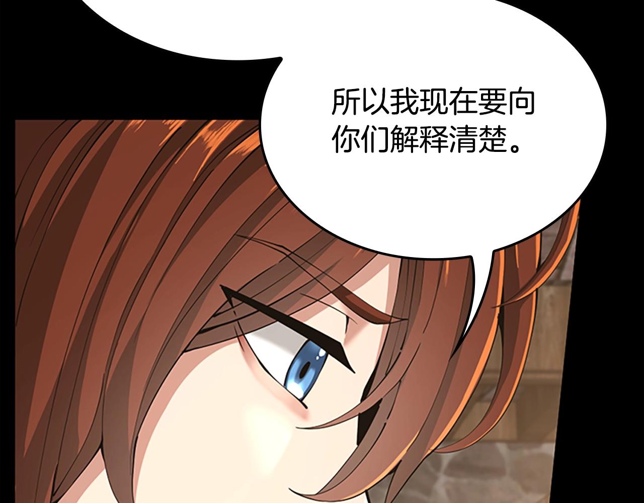 第148话 坦白205
