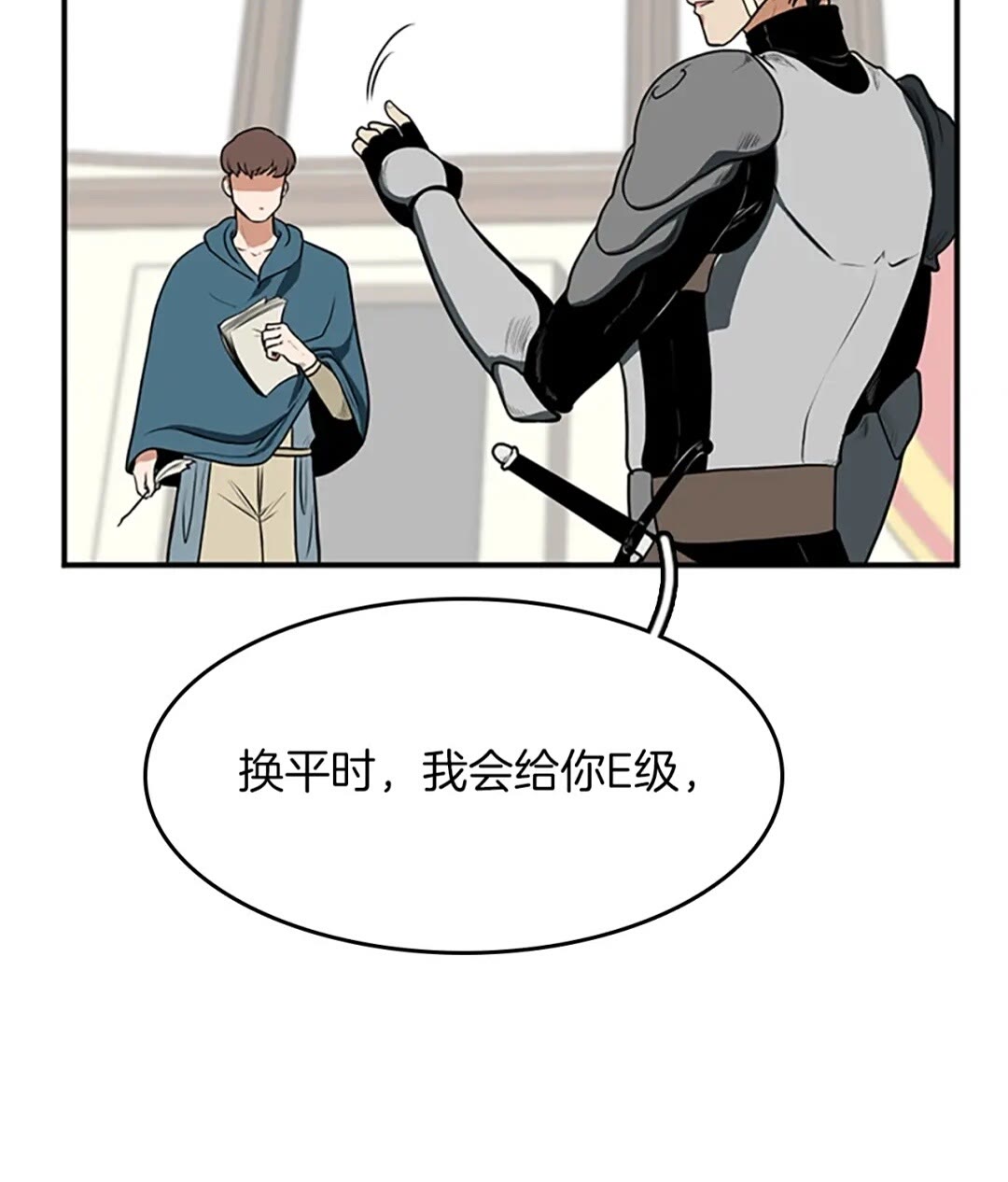 第49话 学院28
