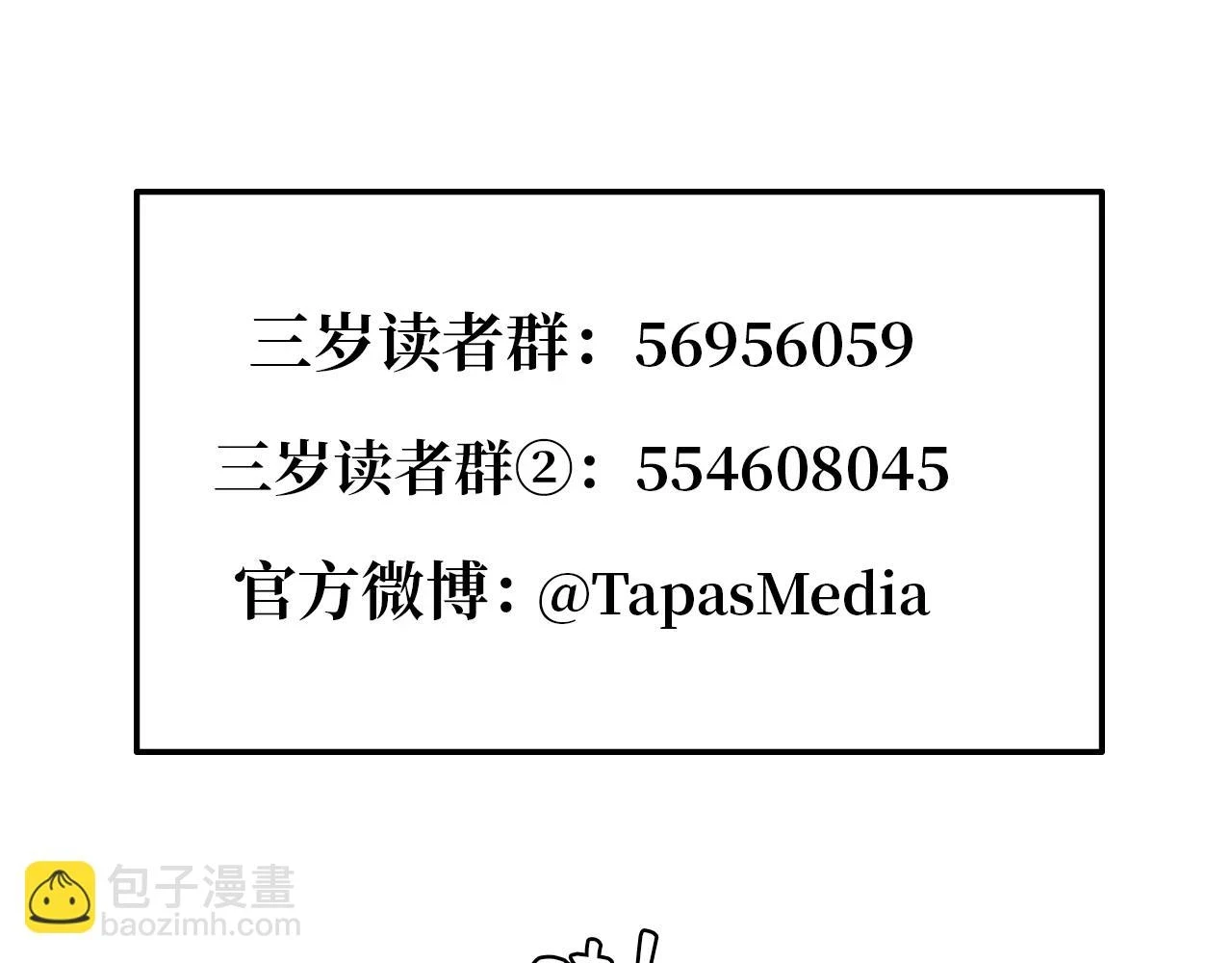 第5季173话 精彩243