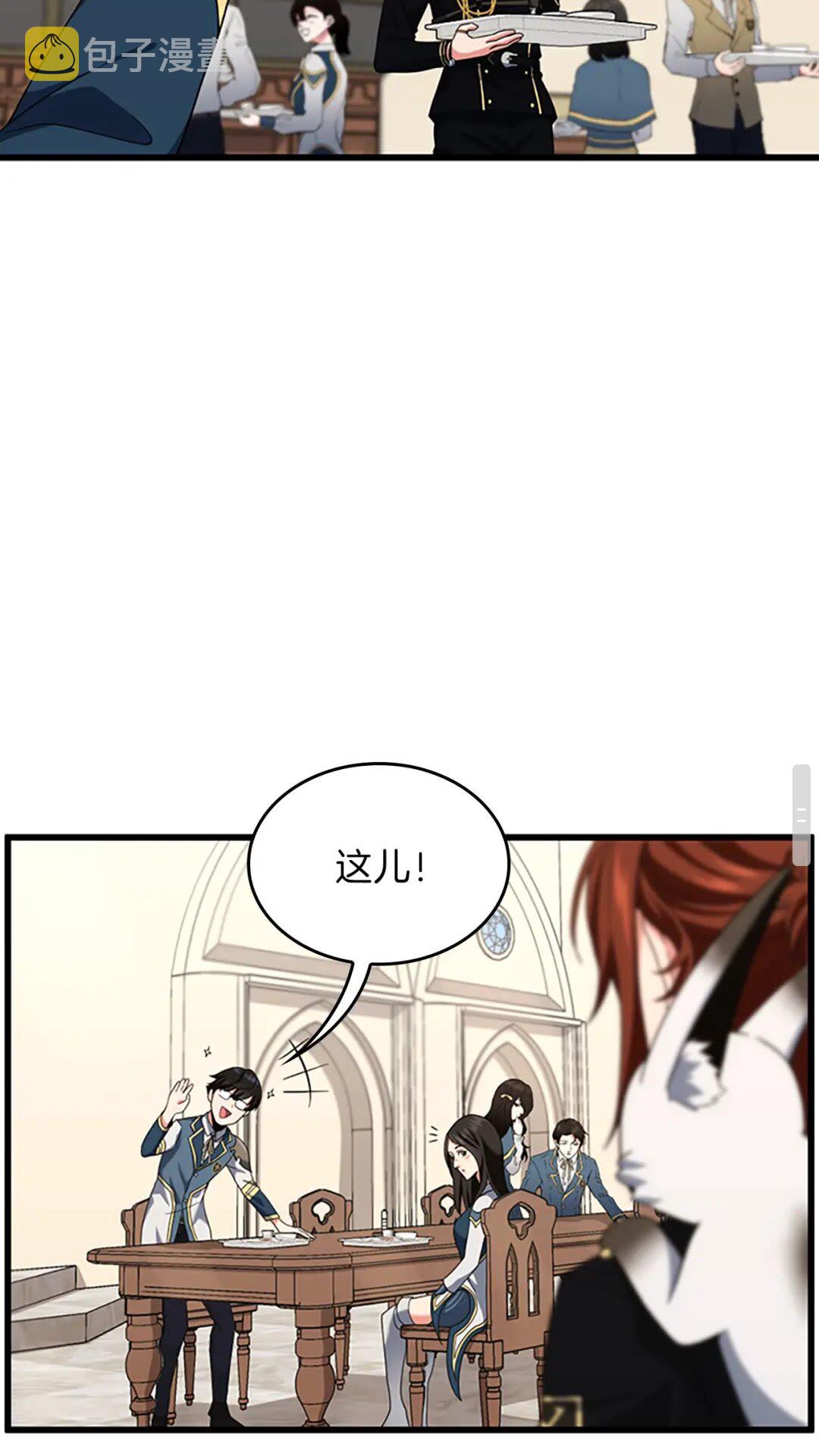 第96话 芳心大盗43