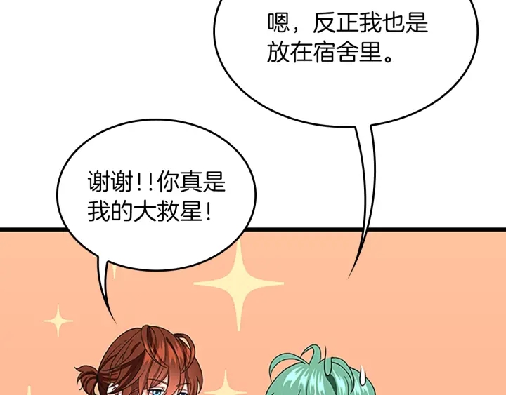 第105话 “推开”90