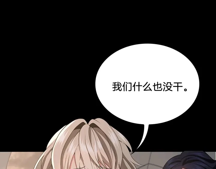 第107话 失控的人类111
