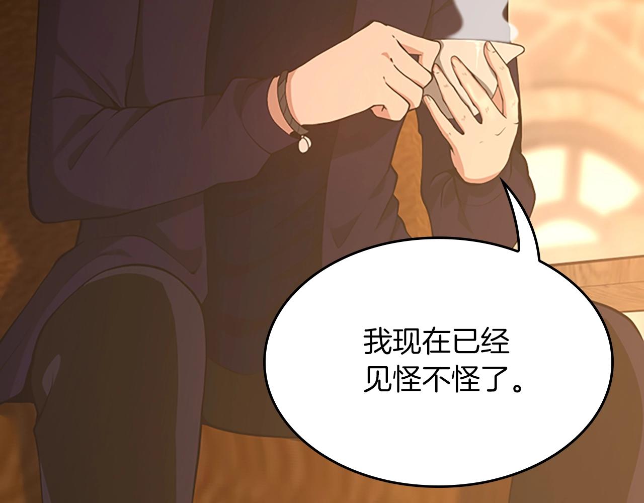 第131话 预言家29
