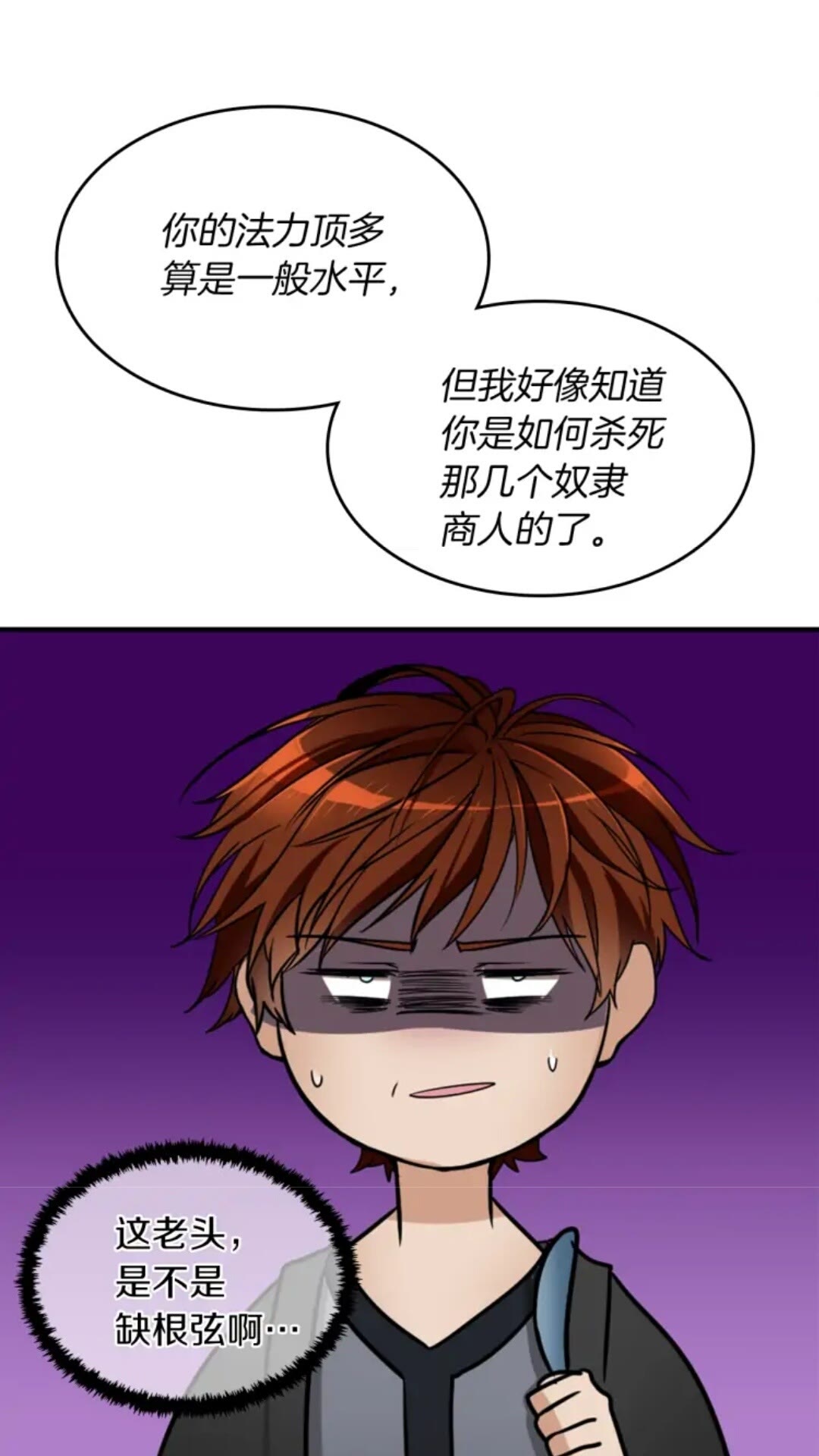 第21话 让我看看你的实力55