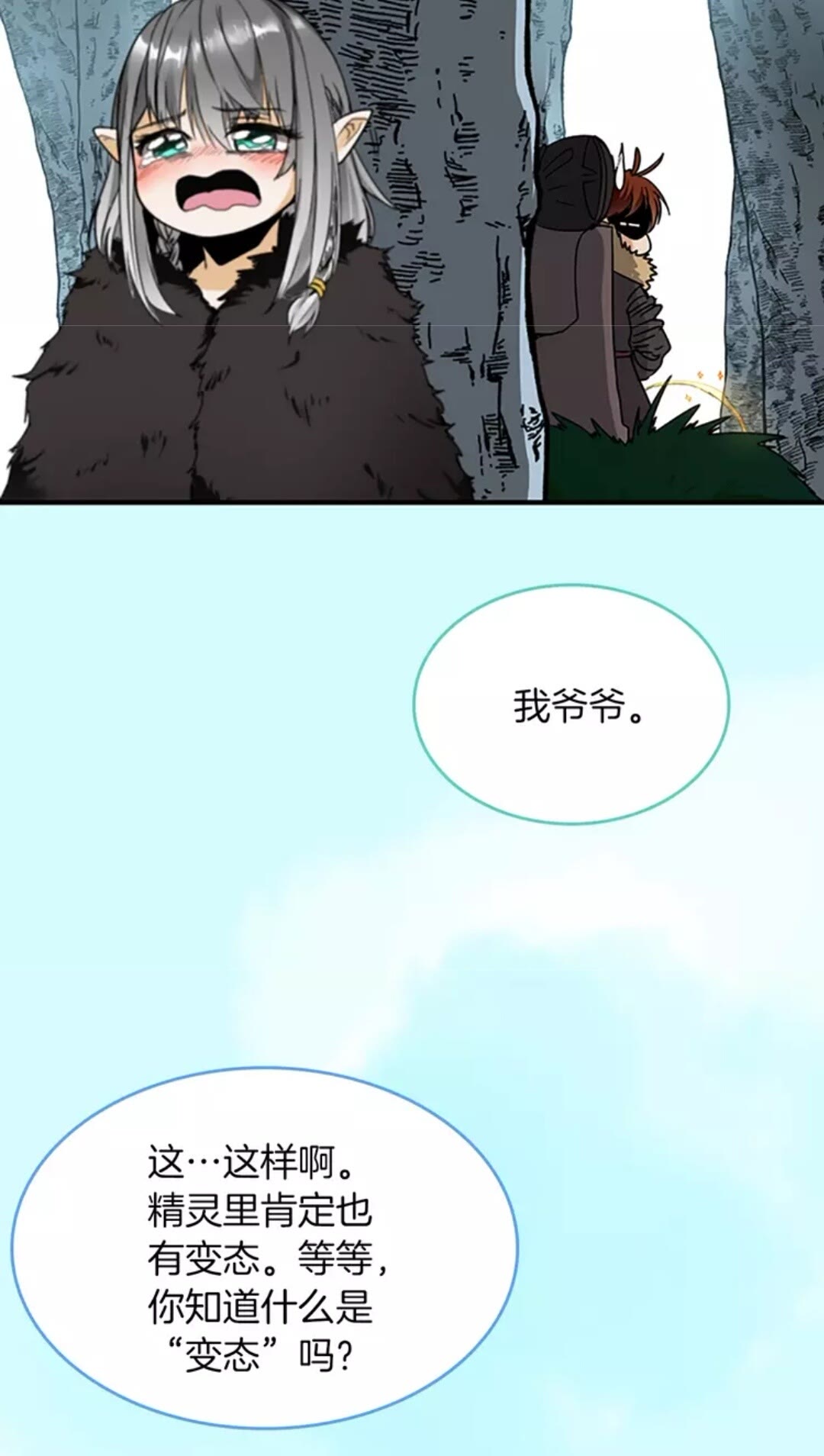 第18话 特西亚47