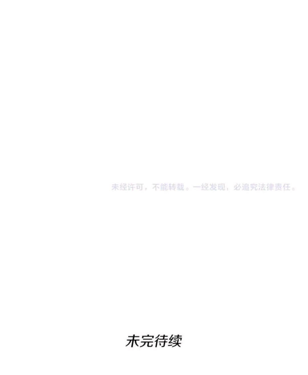 第22话 致命的礼物？66