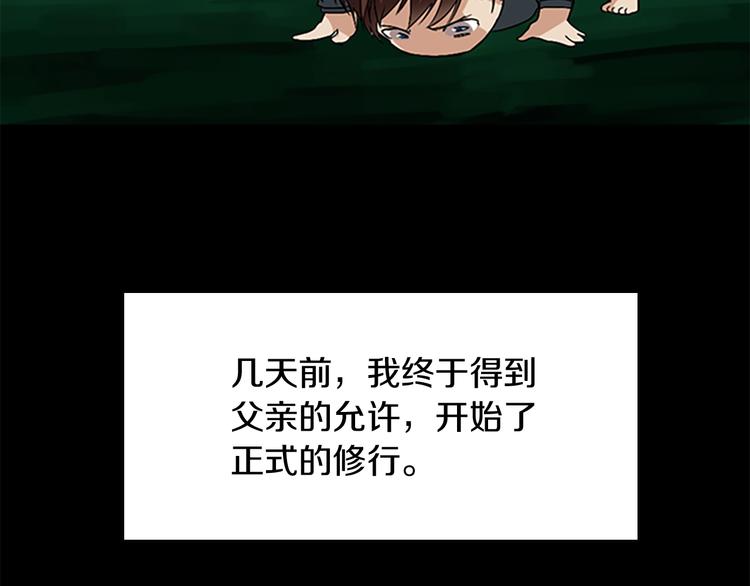第5话 老师82