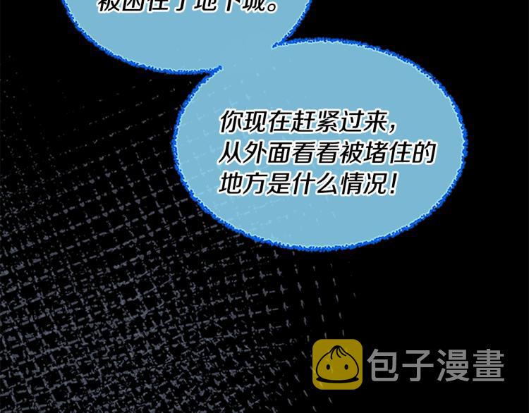 第117话 危机降临159