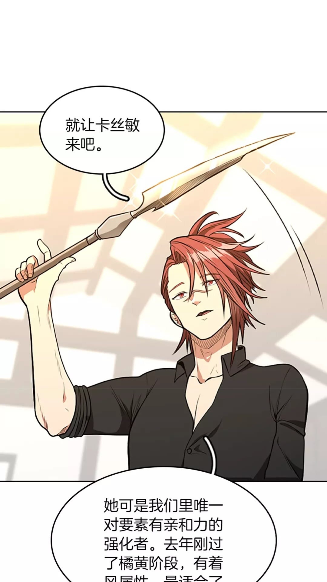 第45话 称手的武器21