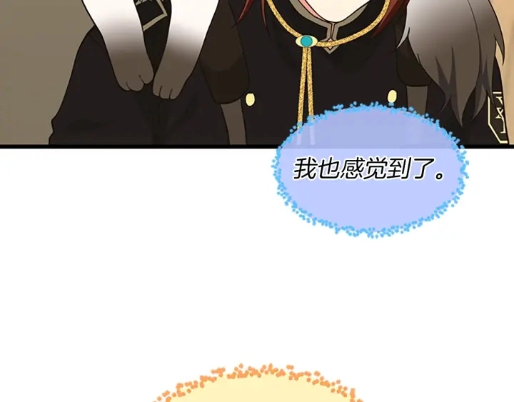 第108话 兰斯最菜的人33