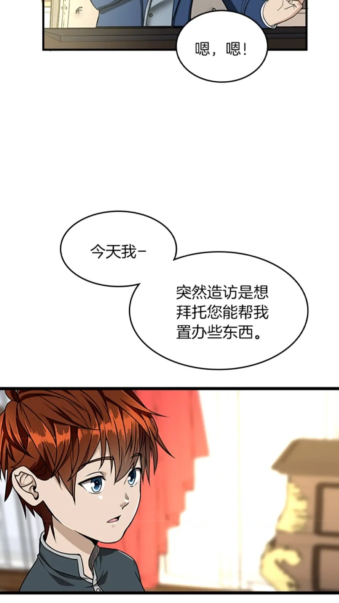 第37话 气场压制51