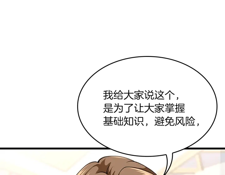 第112话 未知的危机87