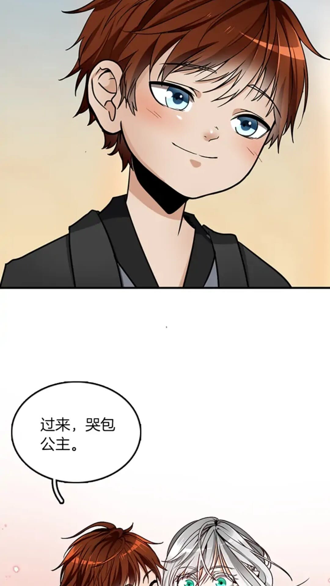 第21话 让我看看你的实力36
