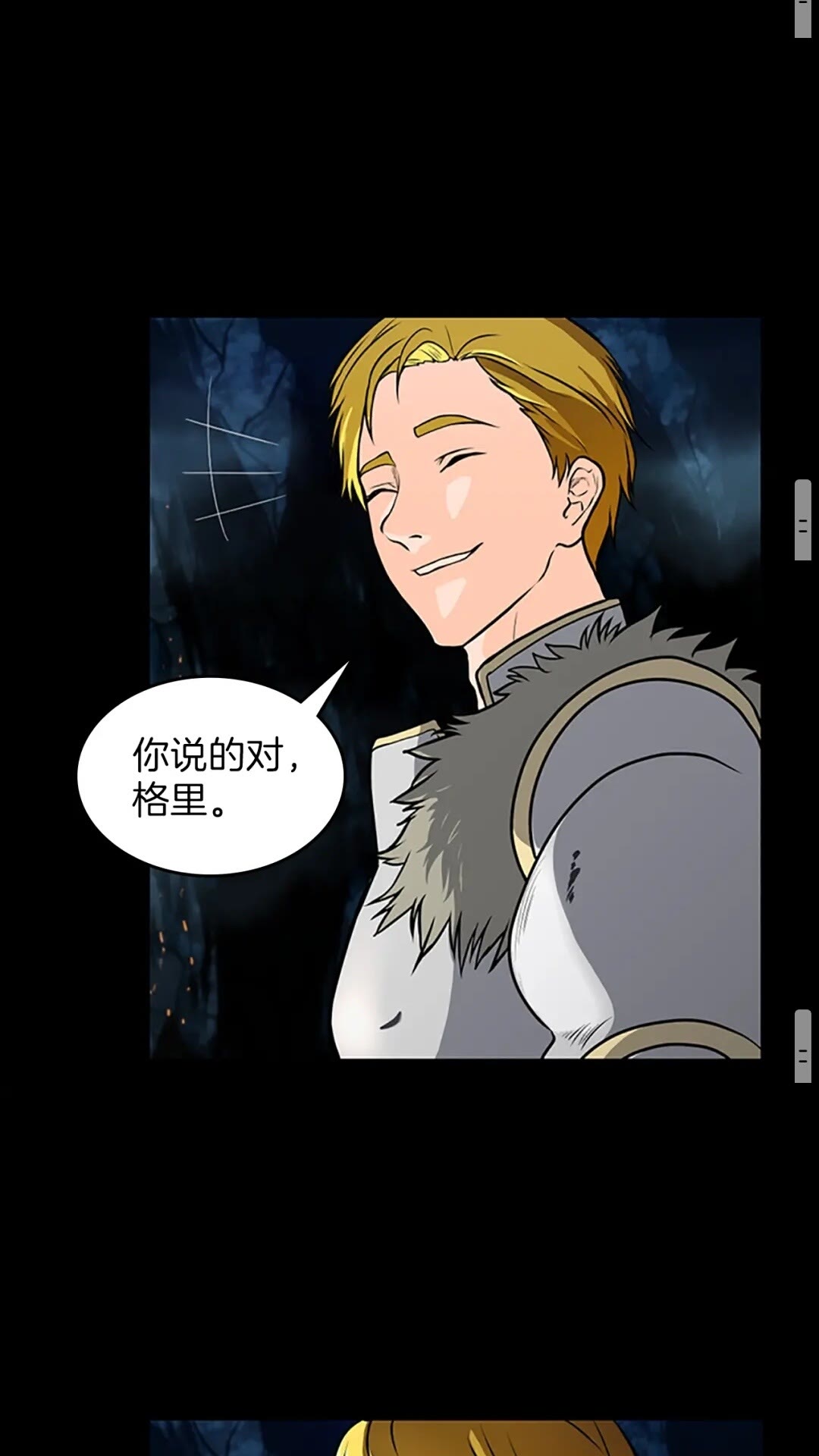 第59话 烈焰71