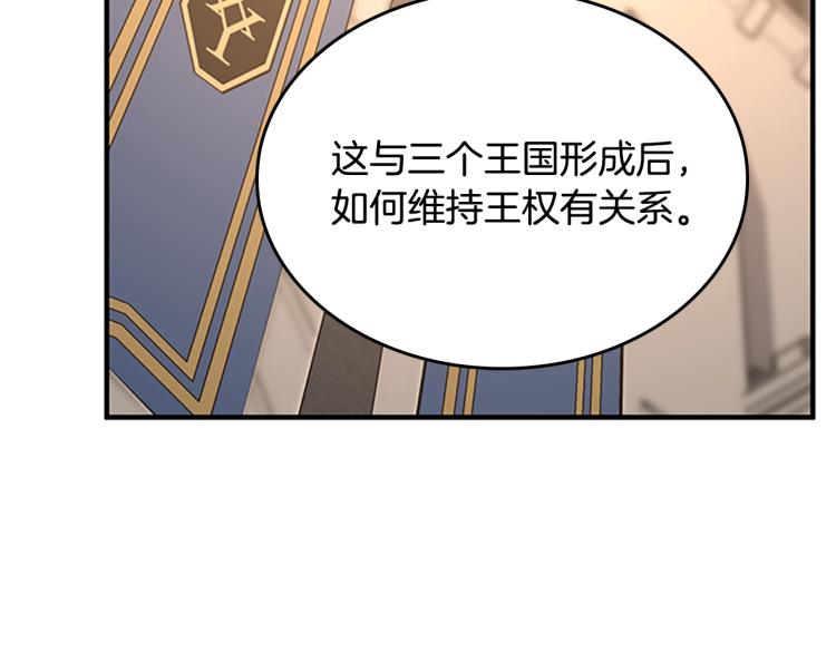 第123话 兰斯的秘密247