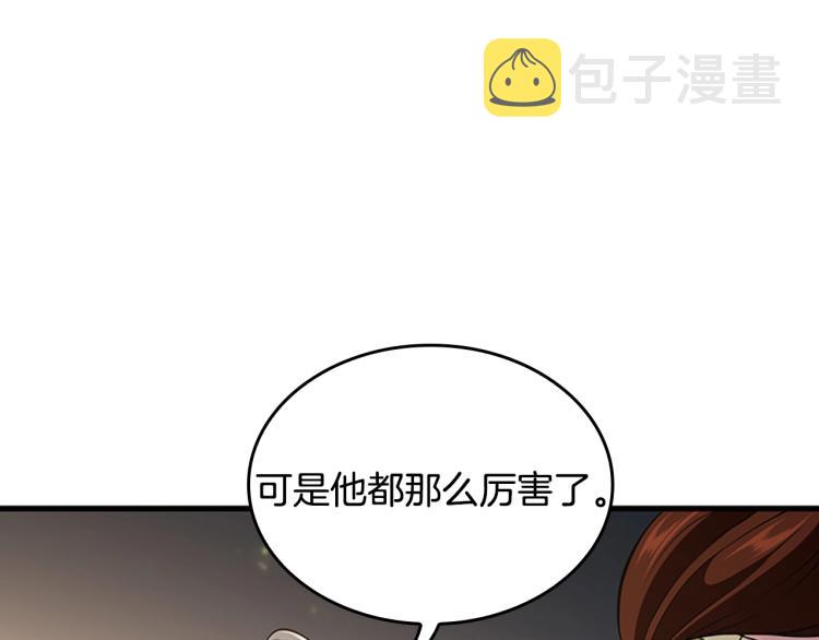 第115话 出发地下城60