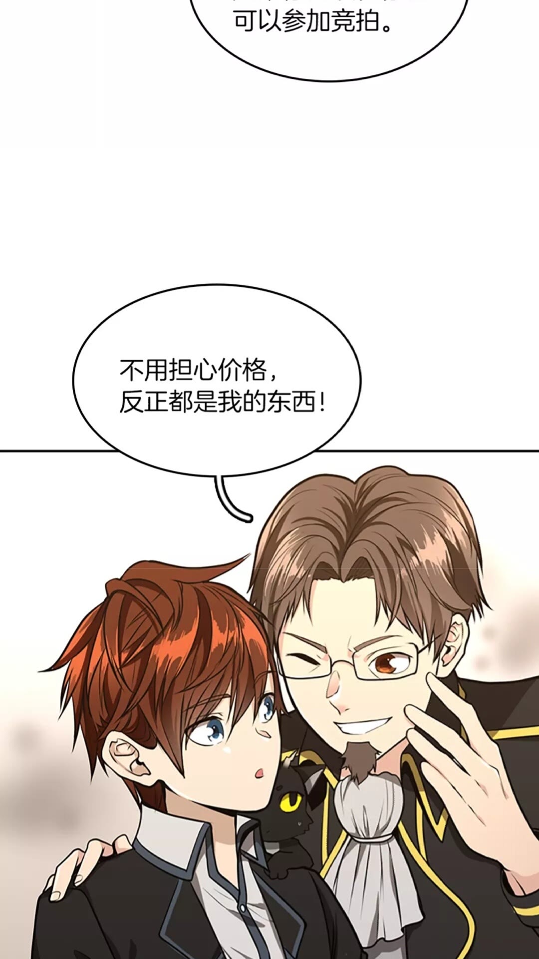 第41话 猎物27