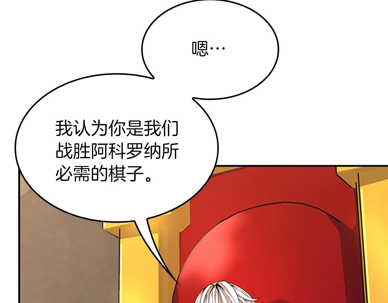 第151话 众神之王132