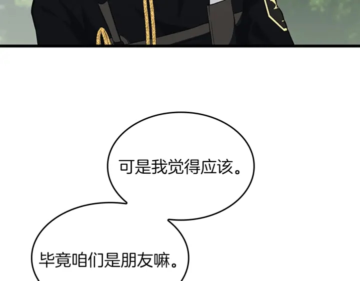 第105话 “推开”14