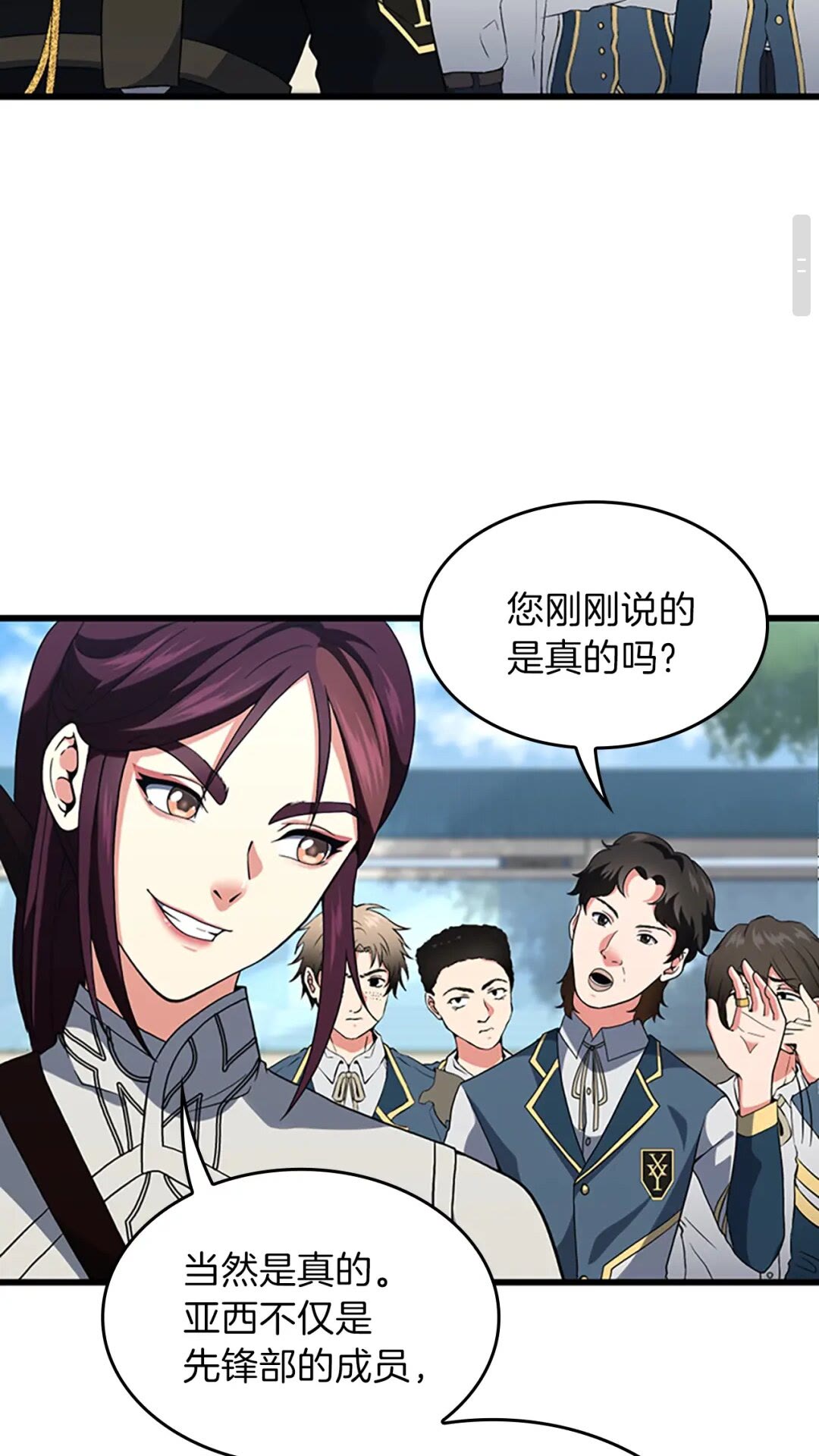 第97话 亲密的敌人26