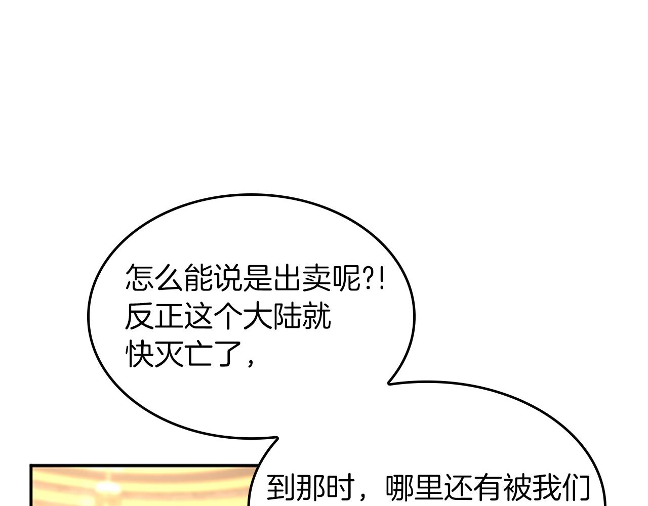 第144话 交易104