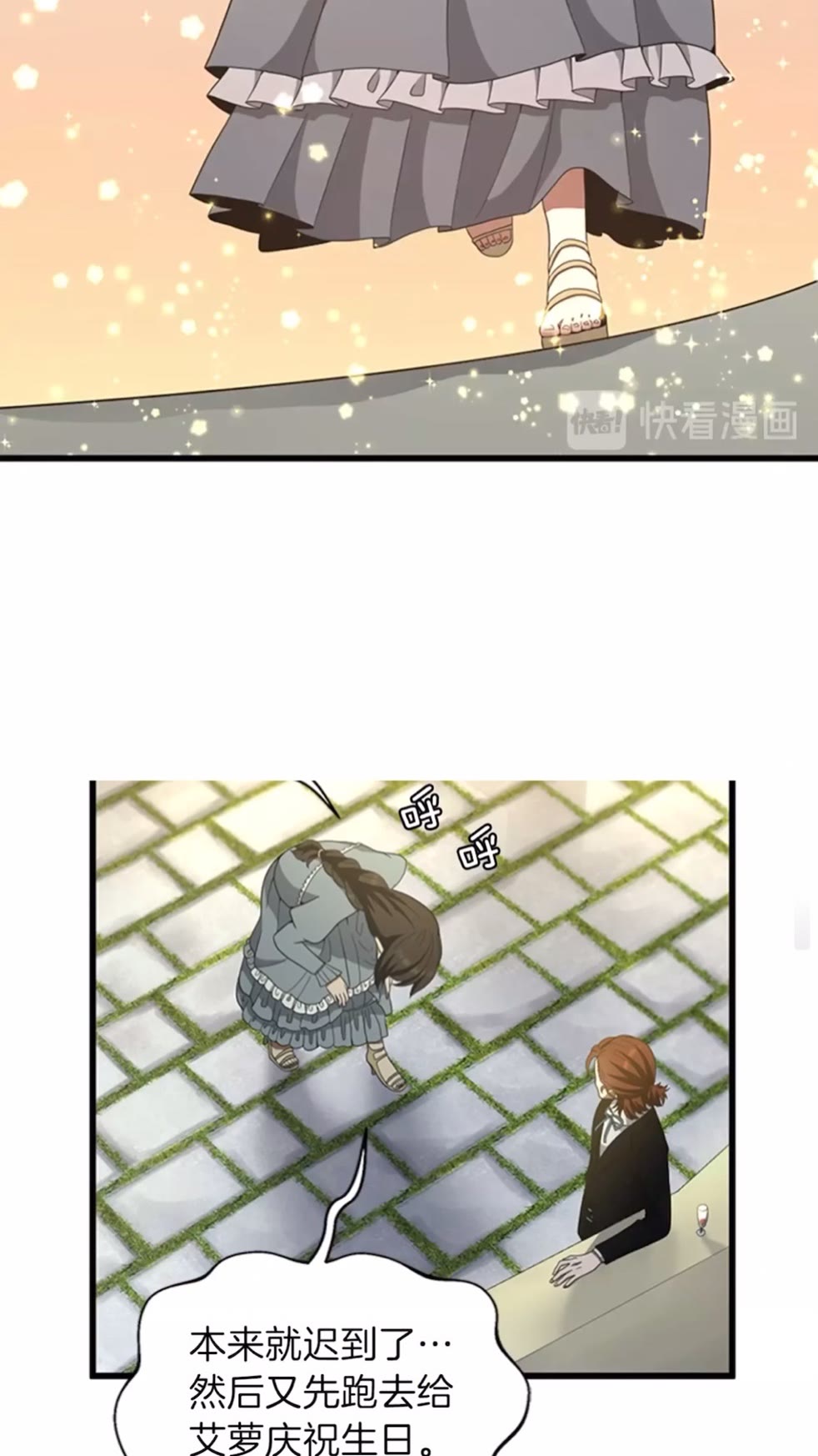 第84话 工具人15