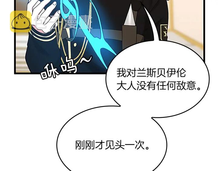 第108话 兰斯最菜的人136