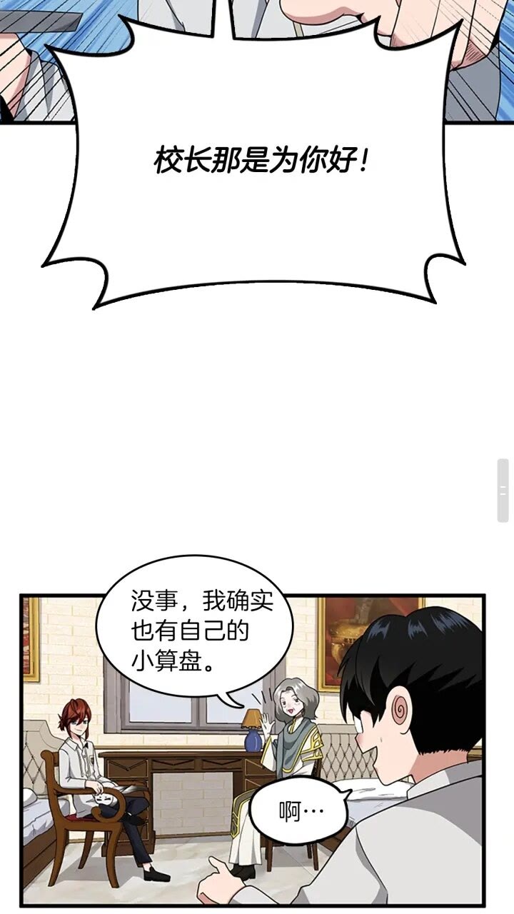 第89话 攻防转化30