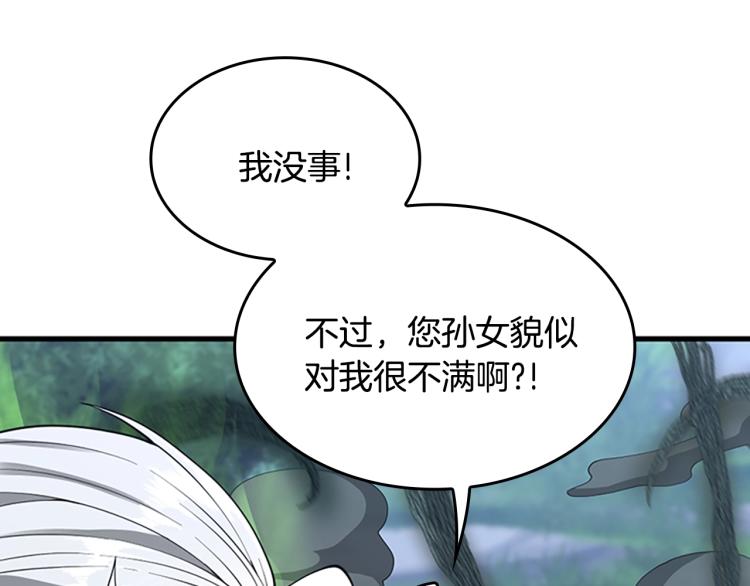 第123话 兰斯的秘密56